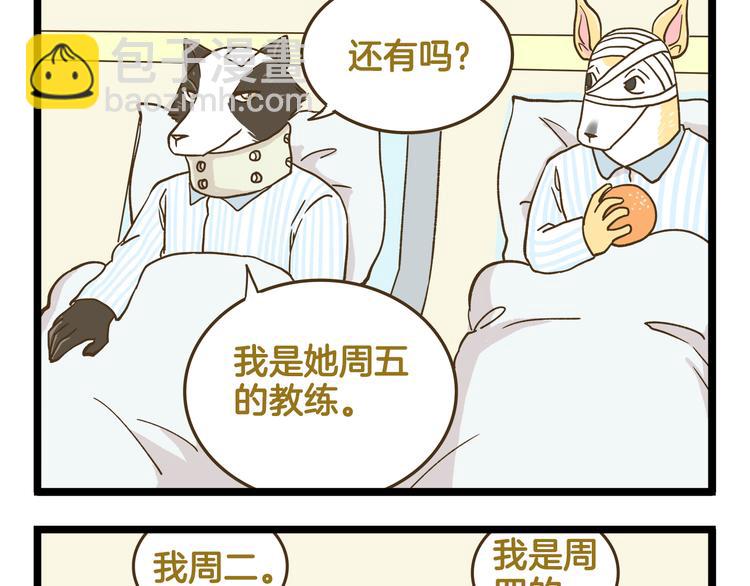第145话 最强驾校学员-第146话