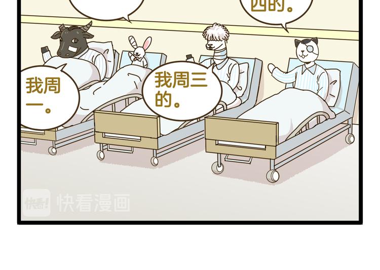 第145话 最强驾校学员-第146话