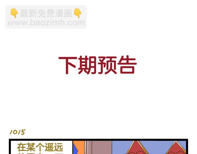 第145话 最强驾校学员-第146话