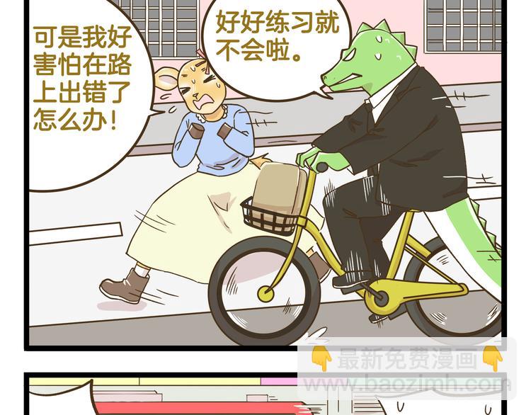 第145话 最强驾校学员-第146话