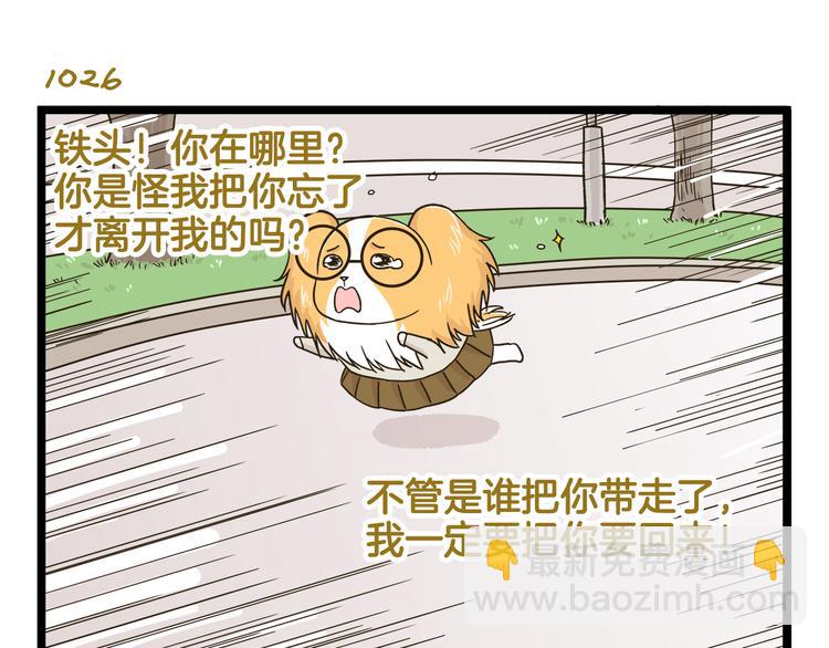 第147话 成长中的离别-第148话