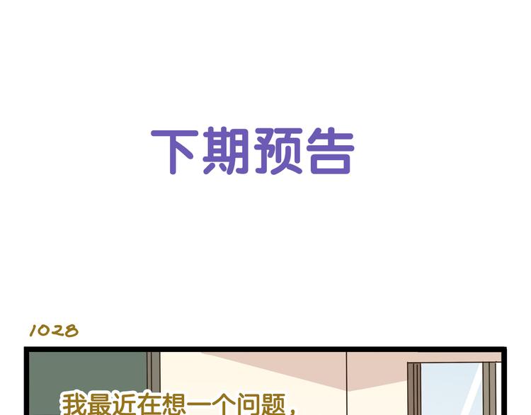 第147话 成长中的离别-第148话