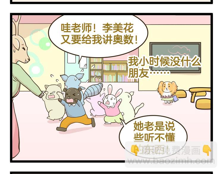 第147话 成长中的离别-第148话