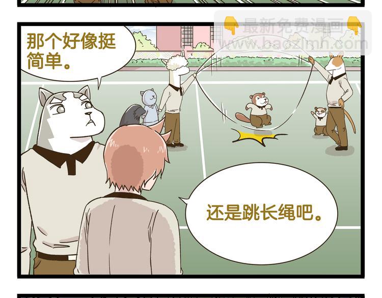 第149话 最强爱的战衣-第150话