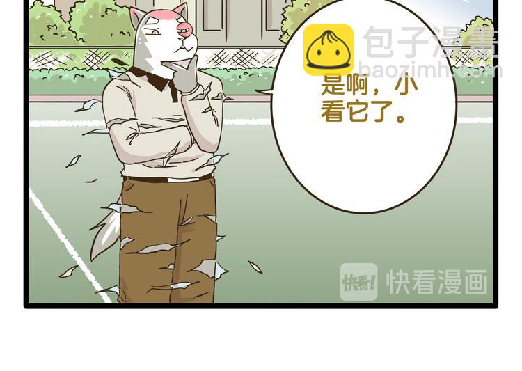 第149话 最强爱的战衣-第150话