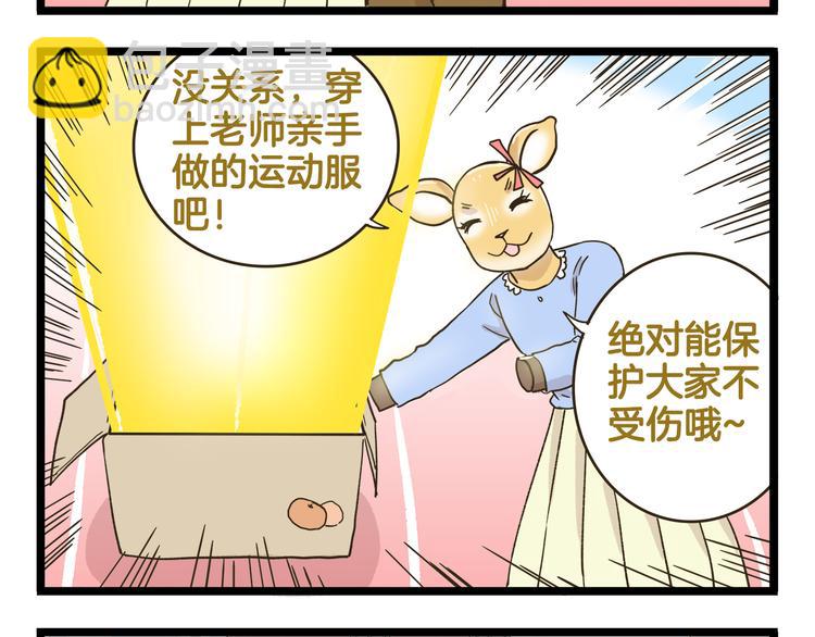 第149话 最强爱的战衣-第150话