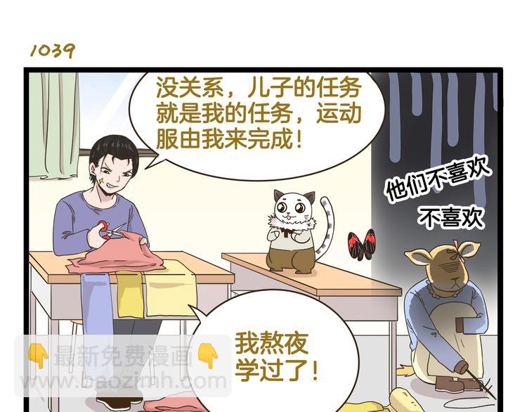 第149话 最强爱的战衣-第150话