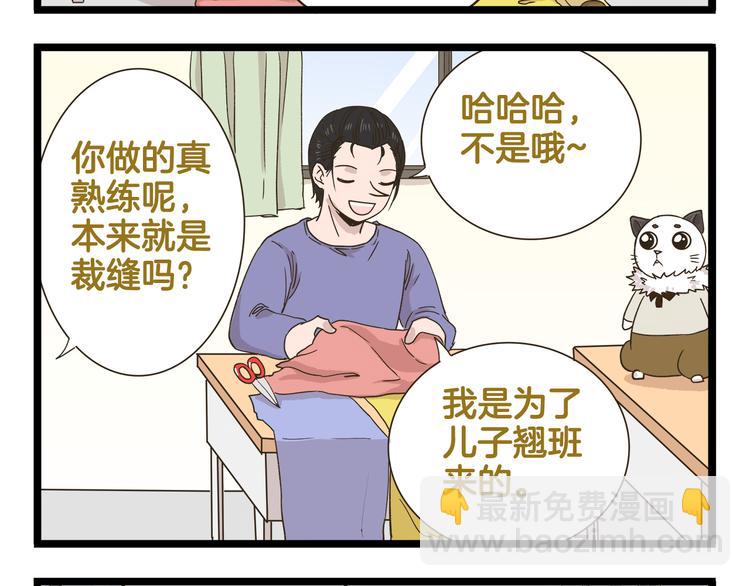 第149话 最强爱的战衣-第150话
