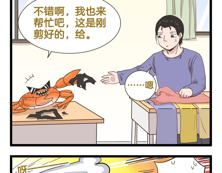 第149话 最强爱的战衣-第150话