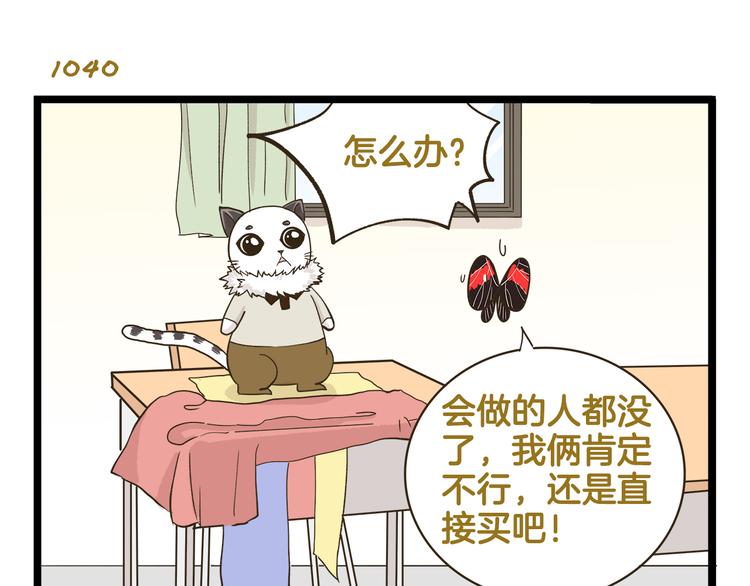 第149话 最强爱的战衣-第150话