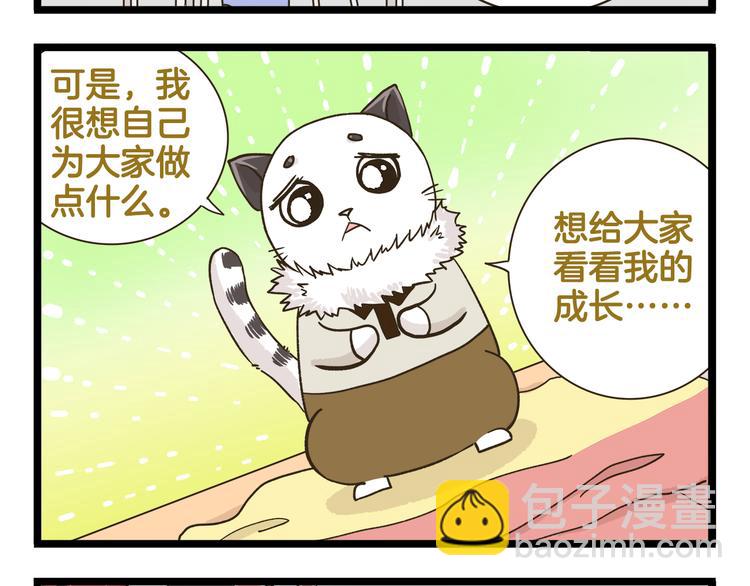 第149话 最强爱的战衣-第150话