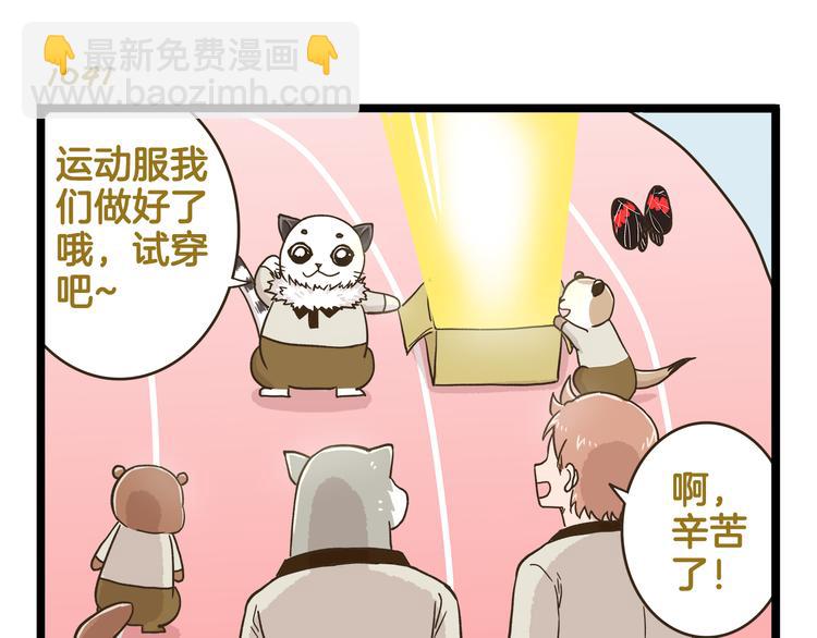 第149话 最强爱的战衣-第150话