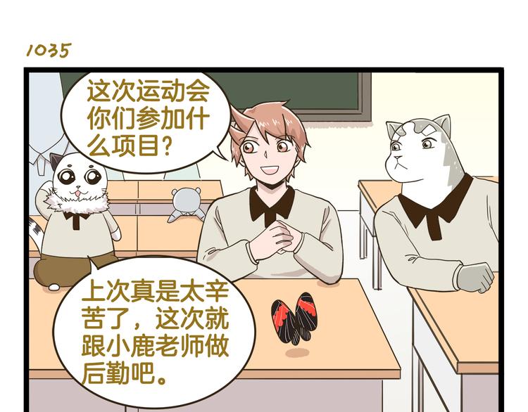 第149话 最强爱的战衣-第150话