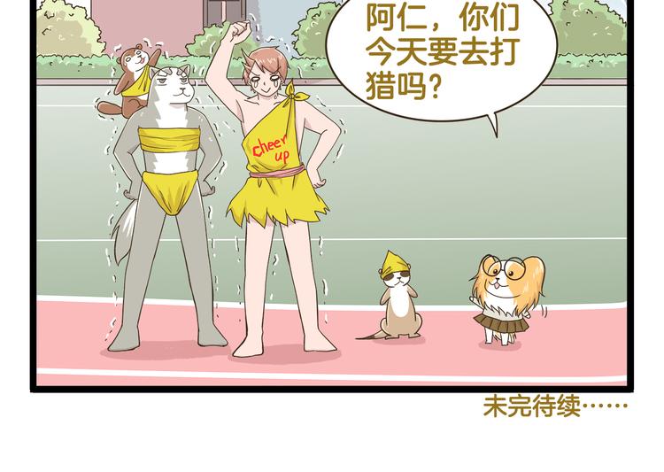第149话 最强爱的战衣-第150话