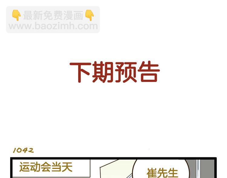 第149话 最强爱的战衣-第150话