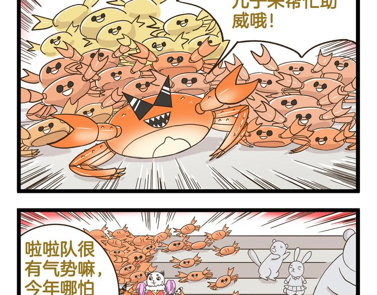 第149话 最强爱的战衣-第150话