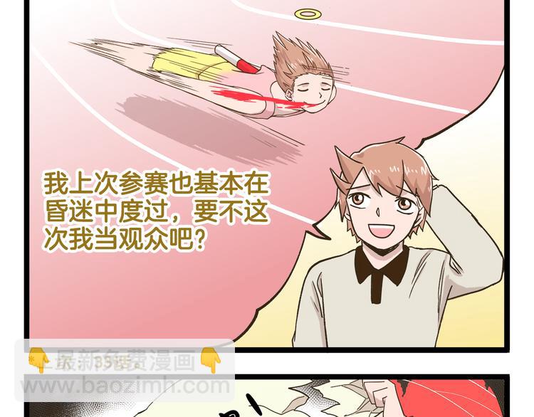 第149话 最强爱的战衣-第150话