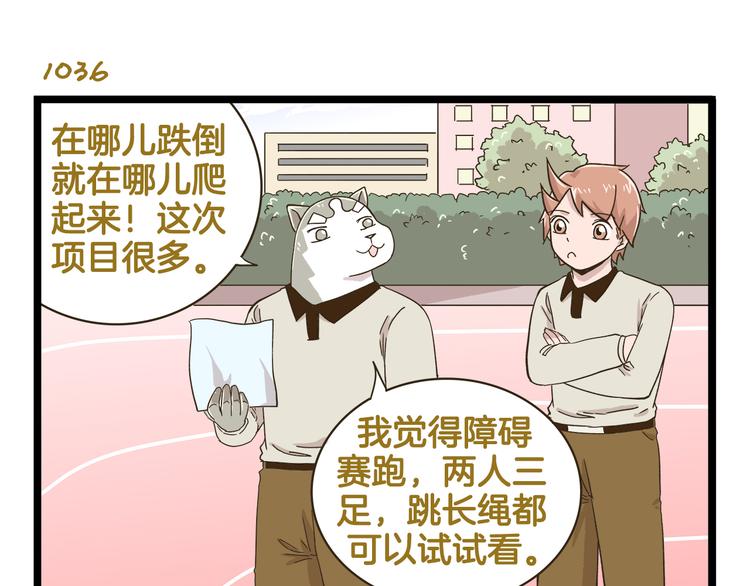 第149话 最强爱的战衣-第150话