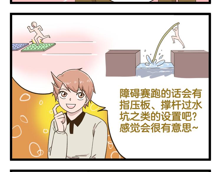 第149话 最强爱的战衣-第150话