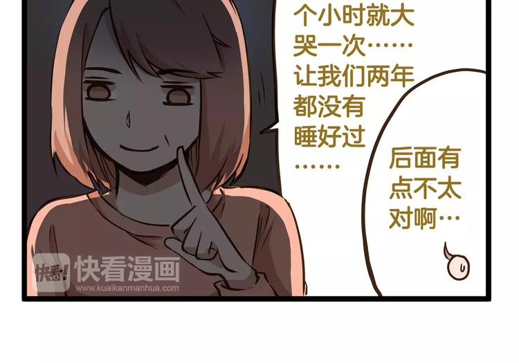 第16话 我是亲生的吗？-第16话