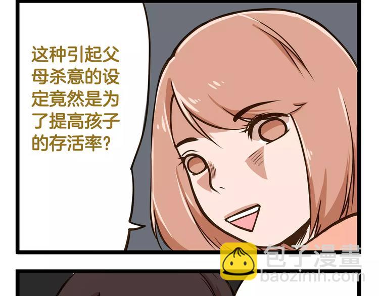 第16话 我是亲生的吗？-第16话