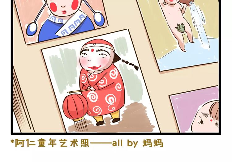 第16话 我是亲生的吗？-第16话