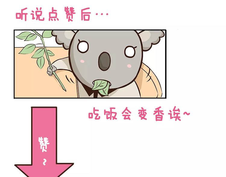 第16话 我是亲生的吗？-第16话