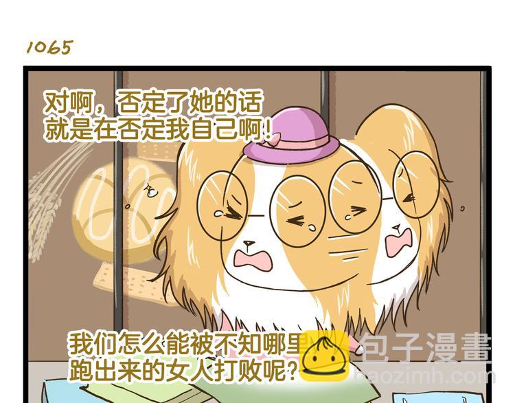 第153话 和情敌融洽的秘诀-第154话