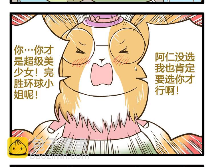 第153话 和情敌融洽的秘诀-第154话
