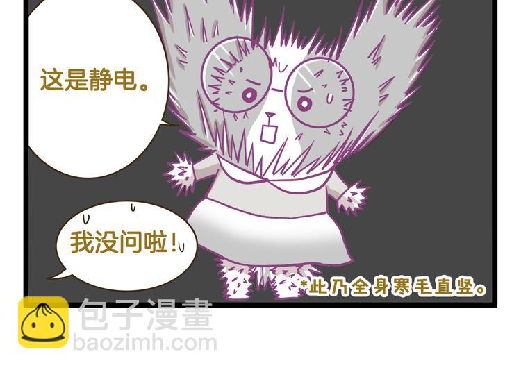 第153话 和情敌融洽的秘诀-第154话