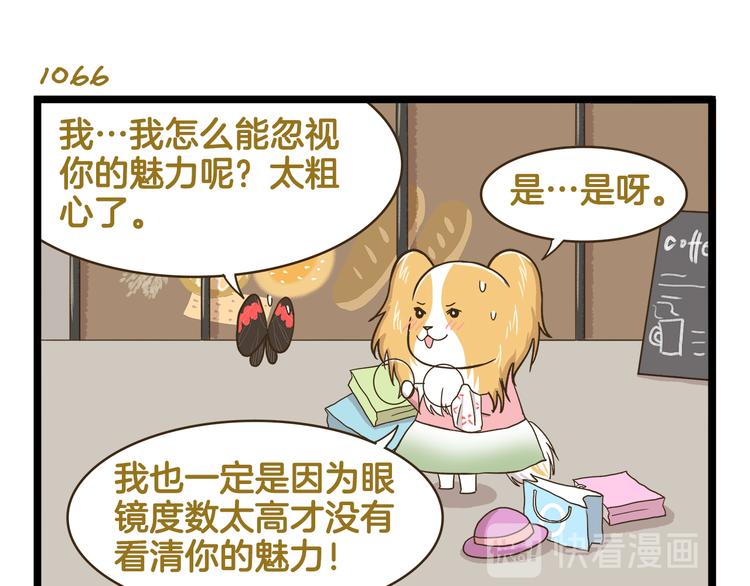 第153话 和情敌融洽的秘诀-第154话