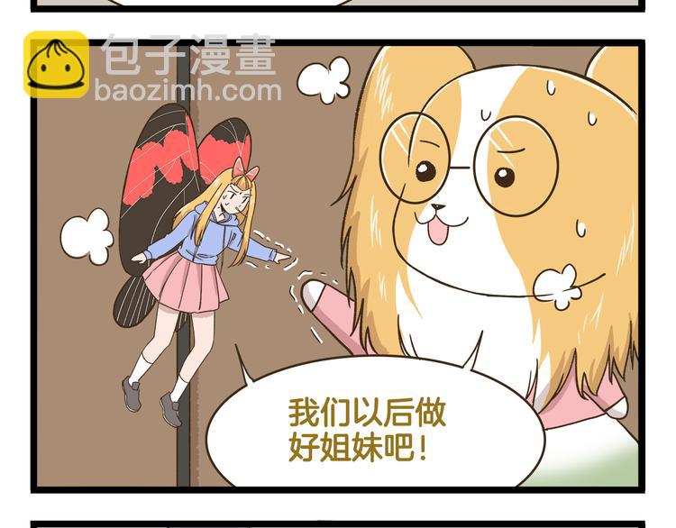 第153话 和情敌融洽的秘诀-第154话