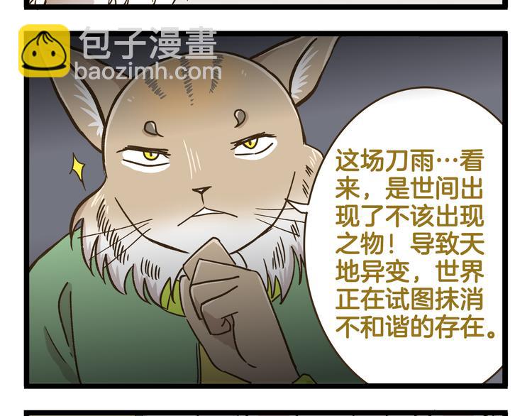 第153话 和情敌融洽的秘诀-第154话