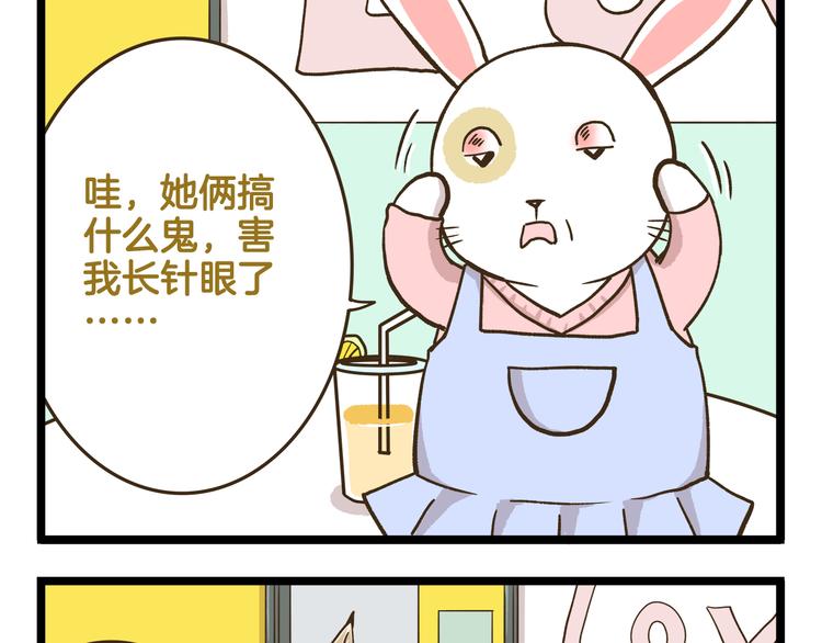 第153话 和情敌融洽的秘诀-第154话