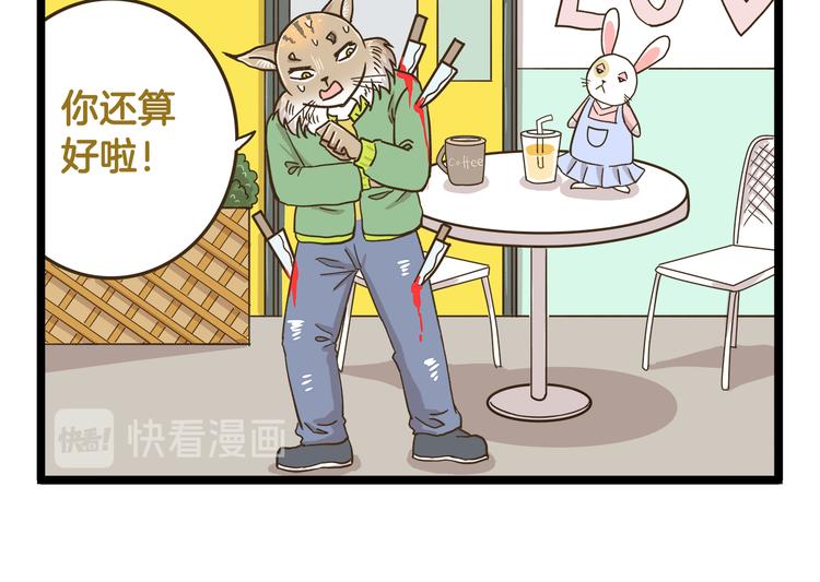 第153话 和情敌融洽的秘诀-第154话