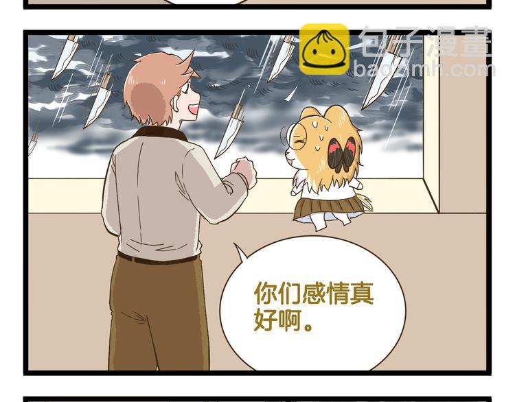 第153话 和情敌融洽的秘诀-第154话