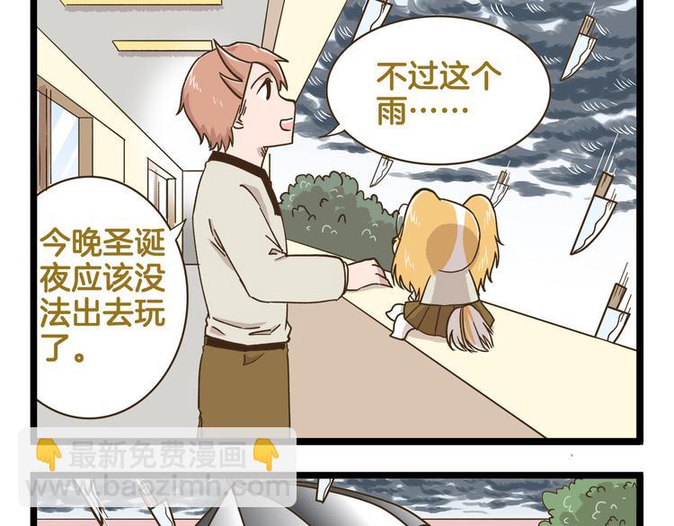 第153话 和情敌融洽的秘诀-第154话
