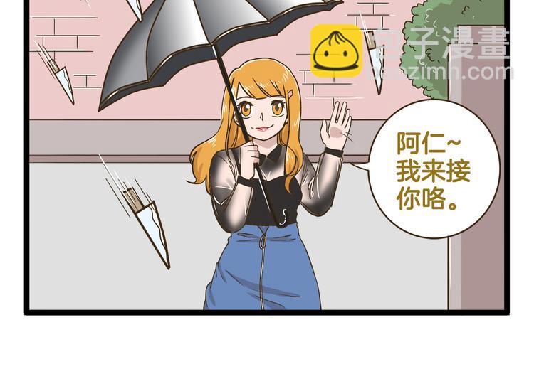 第153话 和情敌融洽的秘诀-第154话