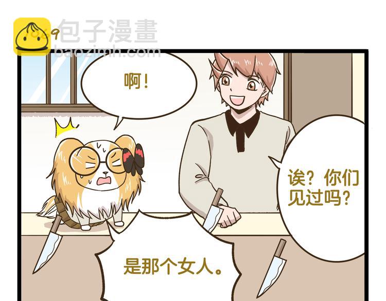 第153话 和情敌融洽的秘诀-第154话