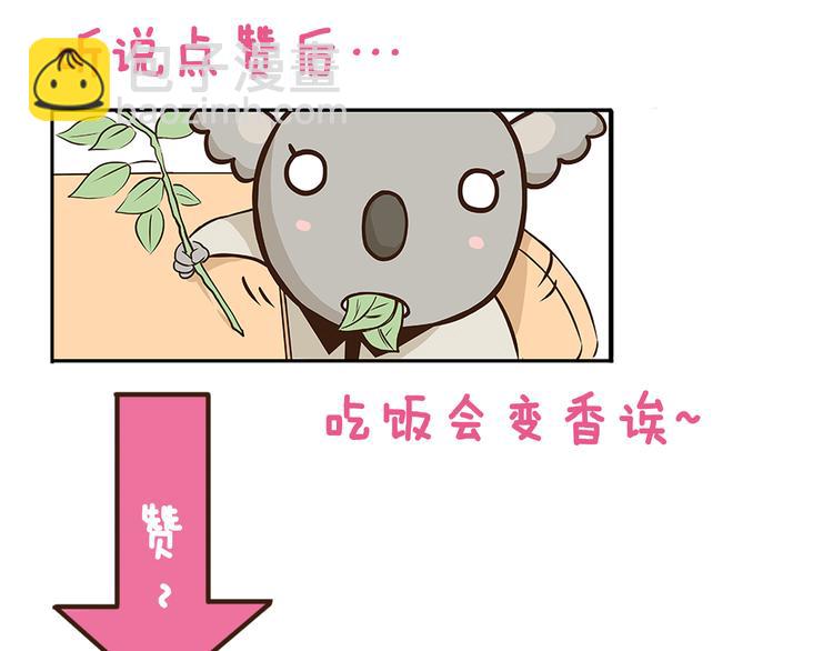 第153话 和情敌融洽的秘诀-第154话
