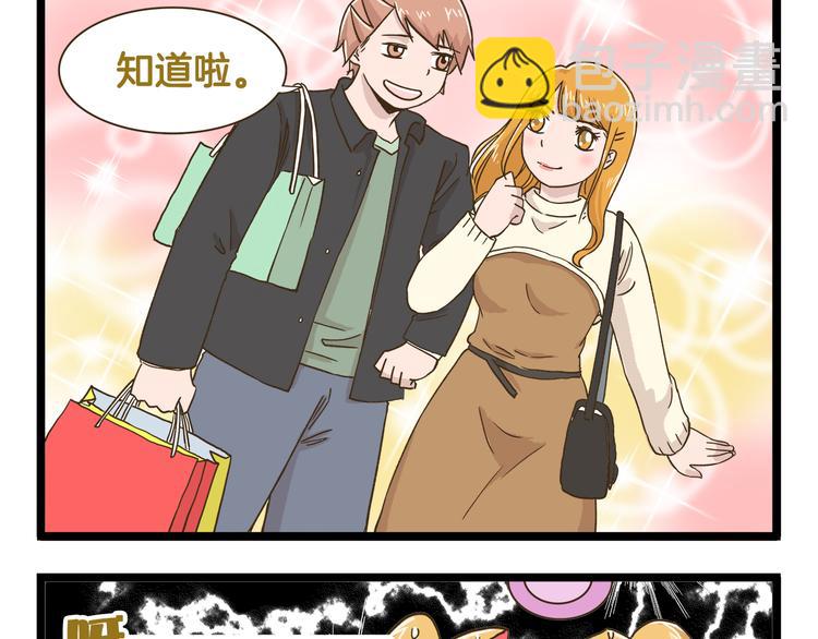 第153话 和情敌融洽的秘诀-第154话