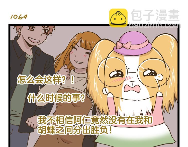 第153话 和情敌融洽的秘诀-第154话