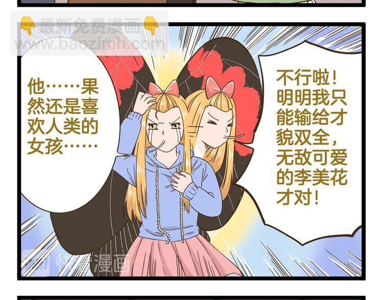 第153话 和情敌融洽的秘诀-第154话