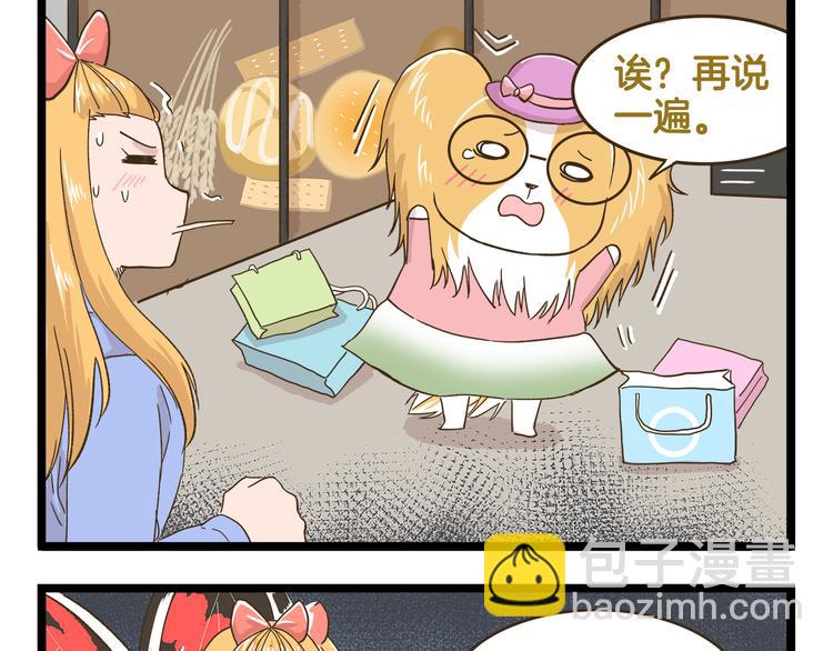 第153话 和情敌融洽的秘诀-第154话