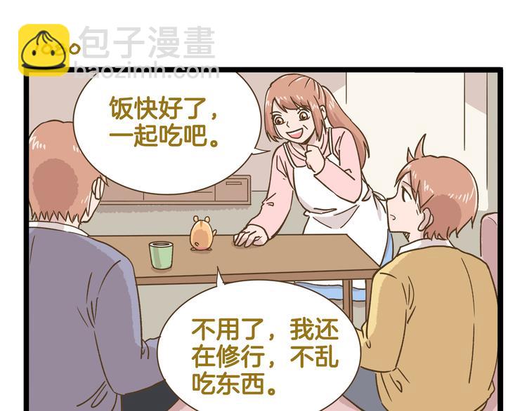 第155话 布丁的腹肌-第156话