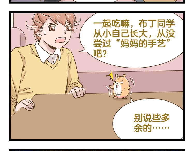 第155话 布丁的腹肌-第156话