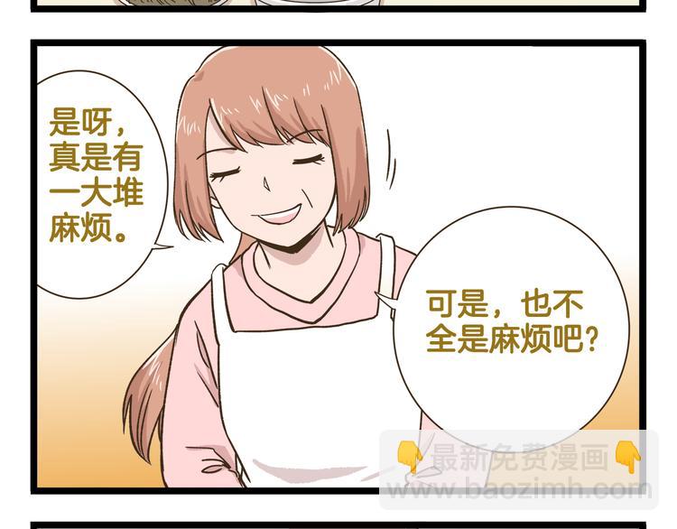 第155话 布丁的腹肌-第156话