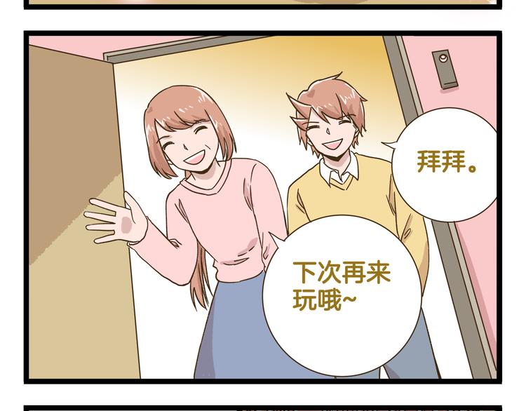 第155话 布丁的腹肌-第156话