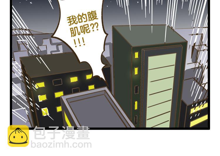 第155话 布丁的腹肌-第156话