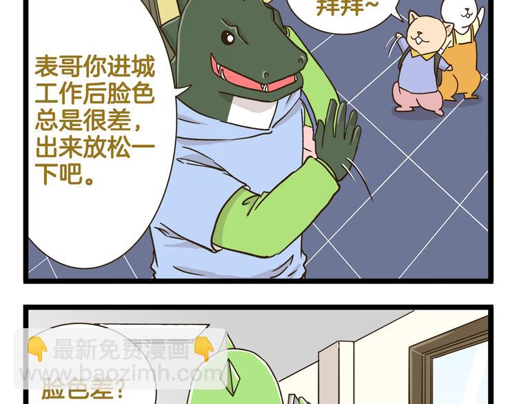 第155话 布丁的腹肌-第156话